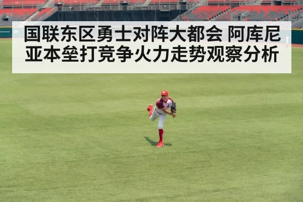 baseball stadium game