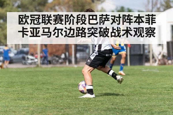soccer winger dribbling