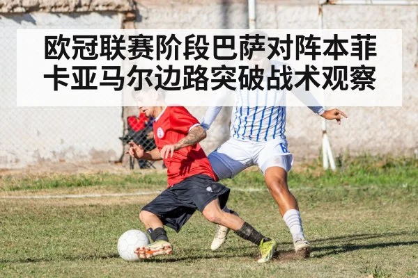 football defender tackle