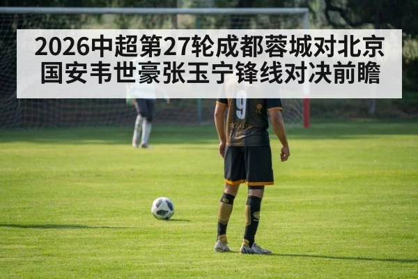 soccer striker shielding ball back to goal