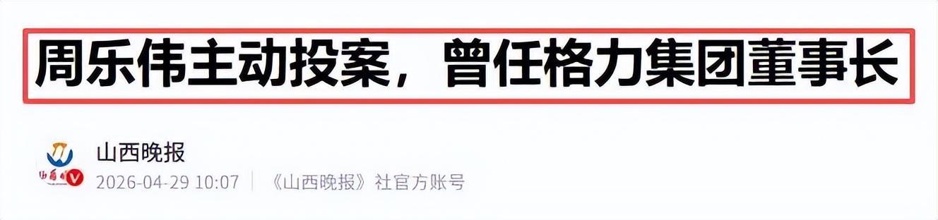 开云APP-416亿买来的教训:剥离格力后,集团再也无法撼动董明珠的铁王座